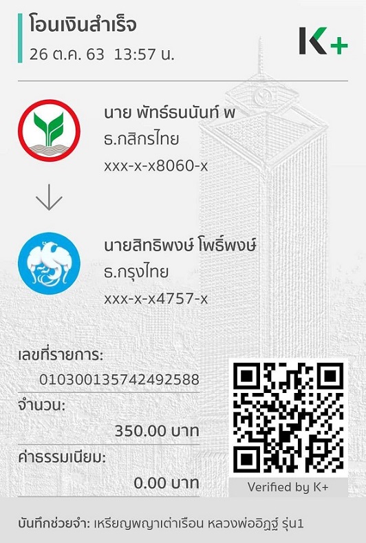 สวัสดีครับรบกวนปรึกษาWebmaster ครับ