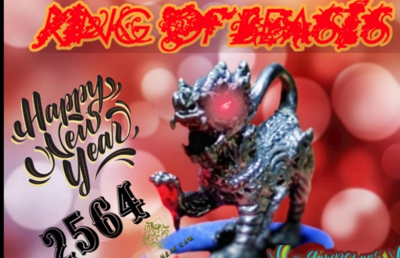 เดี๋ยวลืมอวยพร สวัสดีปีใหม่นะครับ !! พระเครื่อง พระแท้ ประมูล ร้านค้า เว็บ-พระ.คอม