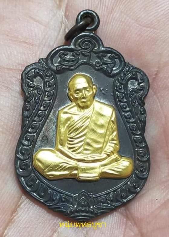 เหรียญในตำนาน เสมาหลวงปู่ทิม ปี2518 เนื้อเงิน หน้าทอง