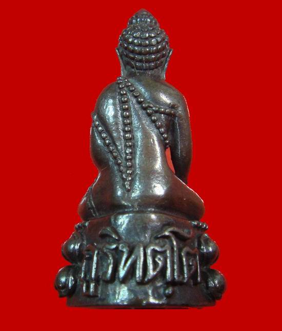 พระกริ่งภูริทัตโต ครับ