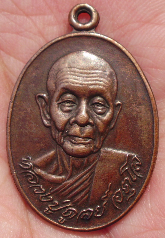 สายตรงหลวงปู่ดุลย์ ช่วยฟันธงด้วยครับ ขอบคุณล่วงหน้าครับ เฮงๆรวยๆตลอดไป9999999999999