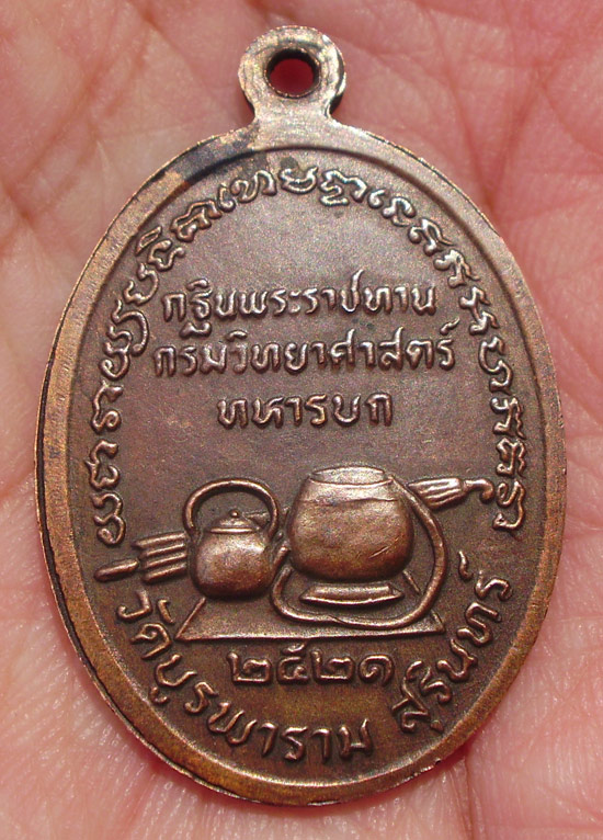 สายตรงหลวงปู่ดุลย์ ช่วยฟันธงด้วยครับ ขอบคุณล่วงหน้าครับ เฮงๆรวยๆตลอดไป9999999999999