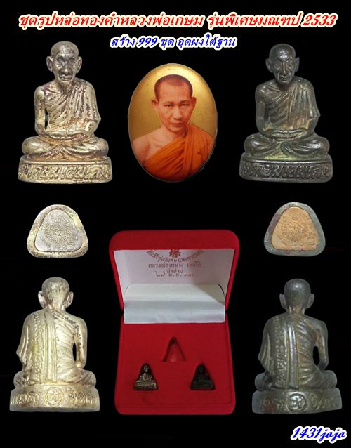 เตือนภัยไปรษณีย์