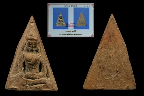 ใบรับรองพระนางพญาหลวงปู่โต๊ะ