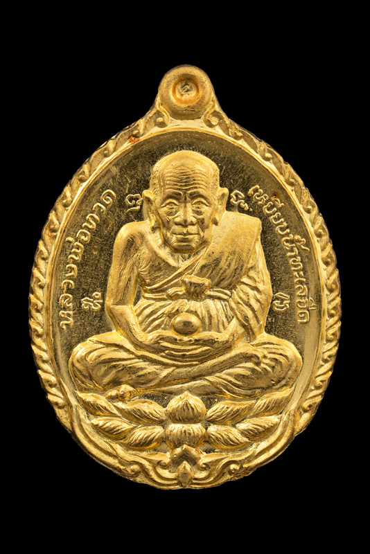 เหรียญหลวงปู่ดู่ วัดสะแก เนื้อทองคำ รุ่นเปิดโลก ปี 2532