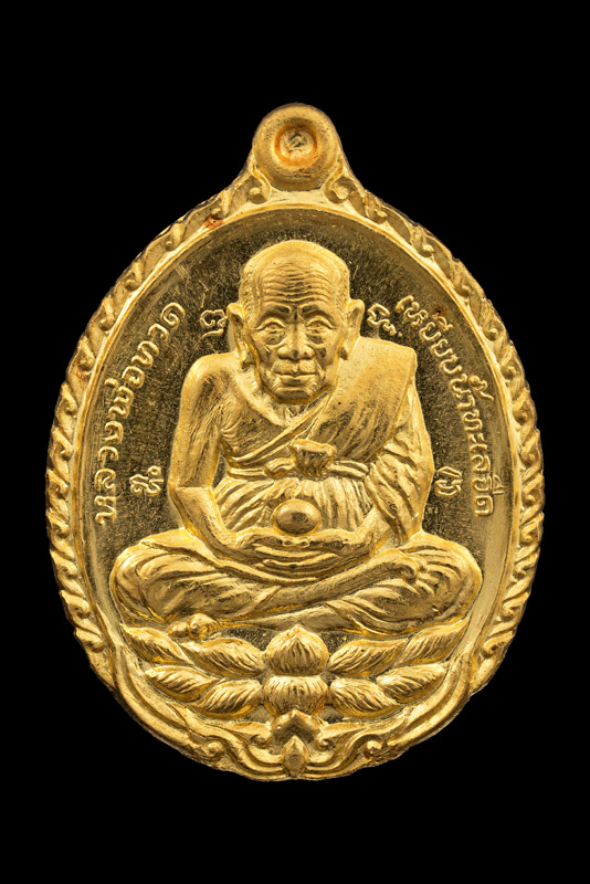 เหรียญหลวงปู่ดู่ วัดสะแก เนื้อทองคำ รุ่นเปิดโลก ปี 2532