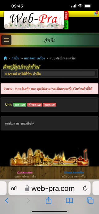 จัดการร้านไม่ได้