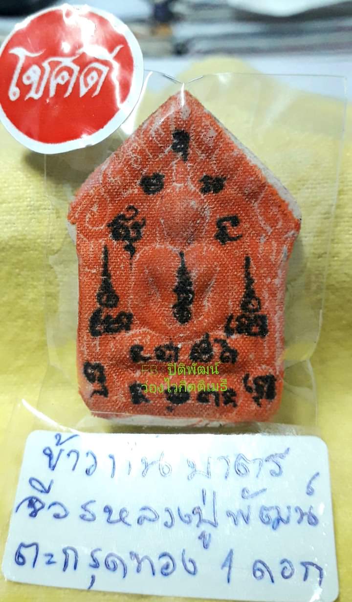 แจ้งต่ออายุ ร้านค้า อุอากะสะ