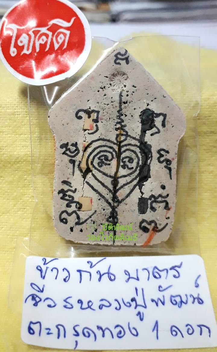 แจ้งต่ออายุ ร้านค้า อุอากะสะ