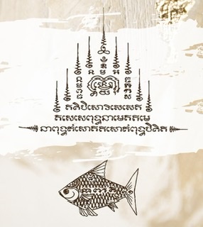 Sinsasom เปิดประมูล