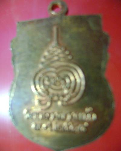 เหรียญหลวงปู่เจือ รุ่นแรก