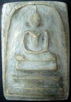 พระสมเด็จวัดระฆังรุ่นไหนครับ?