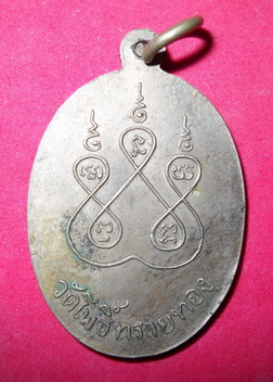 เหรียญวัดโพธิ์ทรายทอง นี้ดีหรือเปล่าครับ