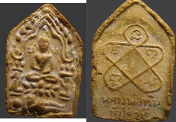 หลวงปู่ทิม