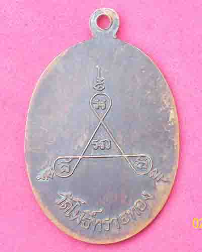 ขอสายหลวงปู่สุข วัดโพธิ์ทรายทอง ช่วยดูให้หน่อยครับ