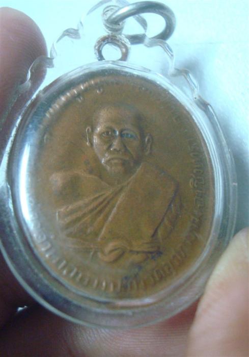 เหรียญหลวงพ่อดิ่ง