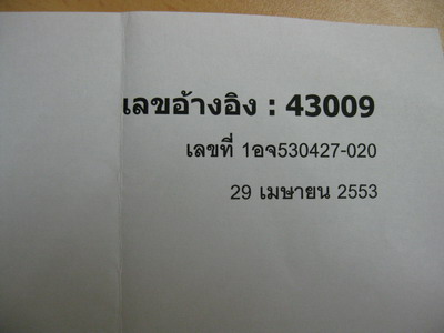 พระแท้ๆๆๆแต่ผลตรวจสอบพระไม่แท้ ( กล้าเช็คว่าไม่แท้ก็ขอท้าไปเช็คกันให้ถึงวัดเลยล่ะกันนะครับ )