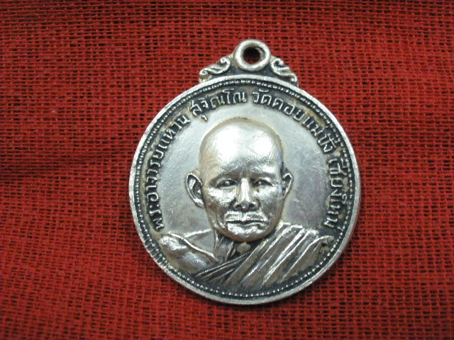 เหรียญเงินหลวงปู่แหวนรุ่นทอ.สร้าง แท้หรือปล่าวครับ ช่วยแน่ะนำด้วย