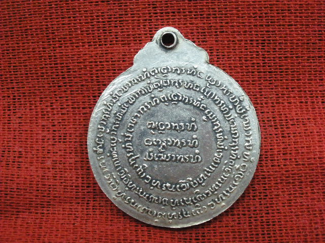 เหรียญเงินหลวงปู่แหวนรุ่นทอ.สร้าง แท้หรือปล่าวครับ ช่วยแน่ะนำด้วย