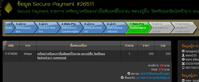 Secure Payment