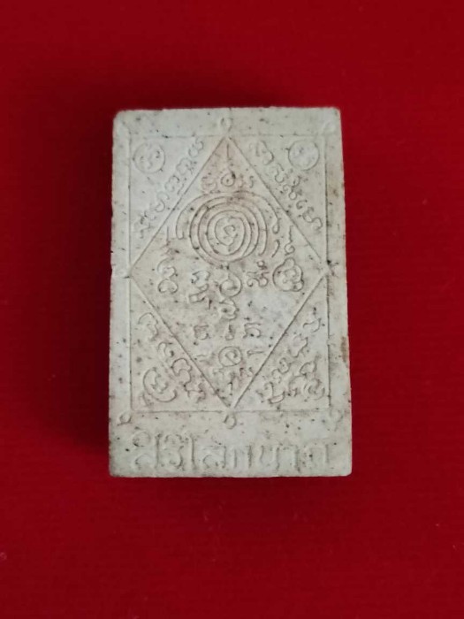 พระสมเด็จสิริโลกนาถ