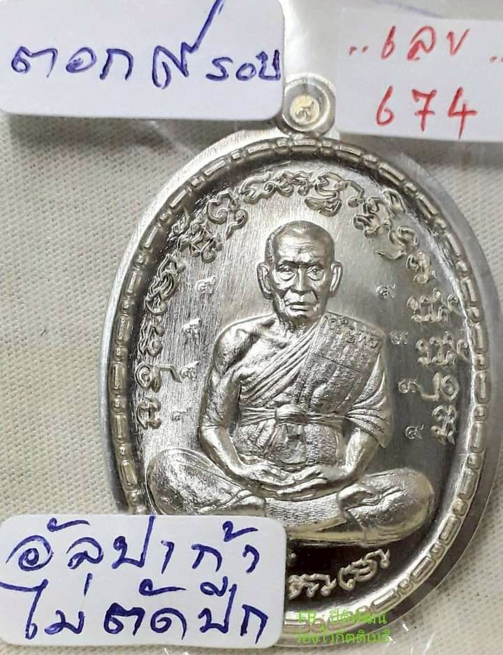 แจ้งต่ออายุร้านค้า อุอากะสะ ด้วยครับ