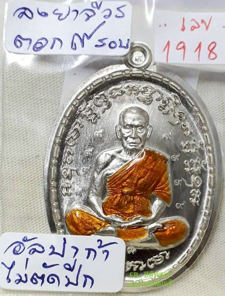 แจ้งต่ออายุร้านค้า อุอากะสะ ด้วยครับ