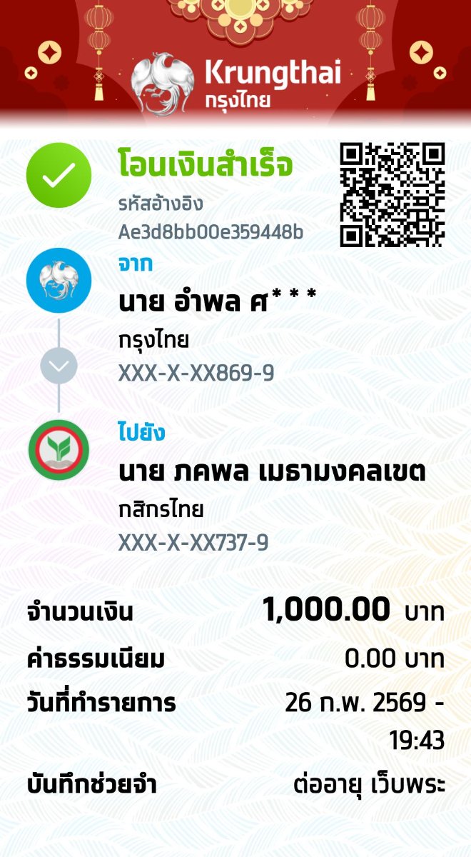 แจ้งต่ออายุ ร้าน nong789