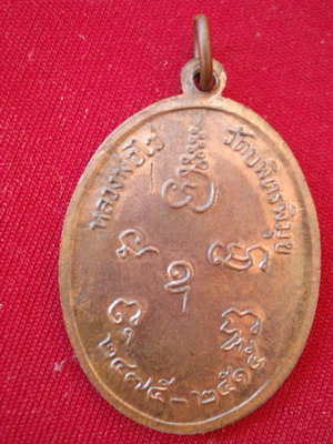 สอบถามครับ หลายองค์