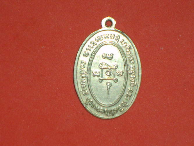 รบกวนสายตรงหลวงพ่อแดงและเหล่าสมาชิกทั้งหลายด้วยครับ