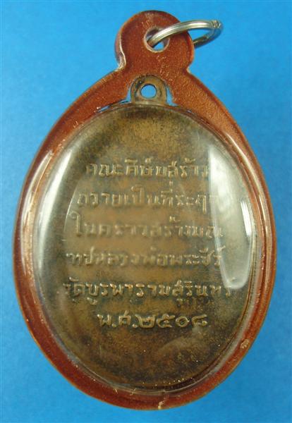 สอบถาม หลวงปู่ดุลย์ รุ่นแรก ครับ พี่สายอีสานและ อนุสรณ์(ถ่ายรูปมาใหม่ชัดๆครับ)