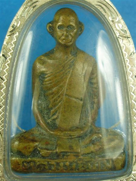 หลวงพ่อเดิมครับ พี่บอกทีครับ