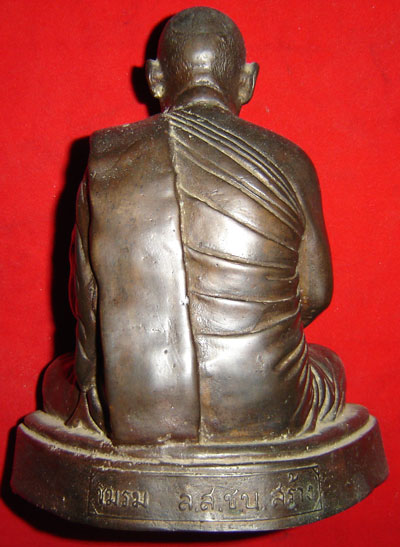 รูปเหมือนเกจิ...ท่านใด....