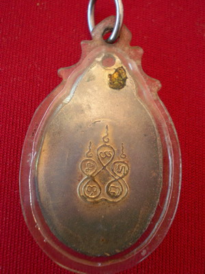 ล๊อคเก็ตกรมหลวงชุมพร