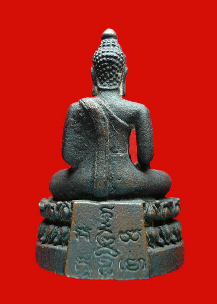 กริ่งพระงามพ่อเที่ยง  น่วมมานา