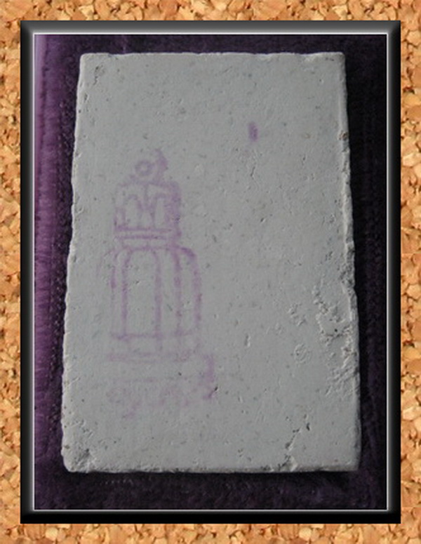  รบกวนสอบถามด้วยครับ พระสมเด็จวัดระฆัง รุ่นเสาร์ห้า ปี ๒๕๓๖ แท้หรือไม่แท้ครับ