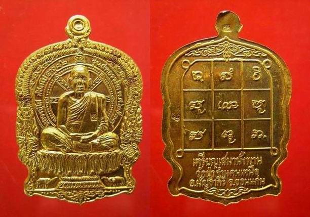 เนื้อทองคำครับ