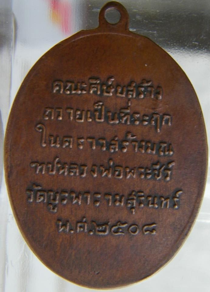 หลวงปู่ดุลย์ รุ่นแรก รบกวนด้วยครับ