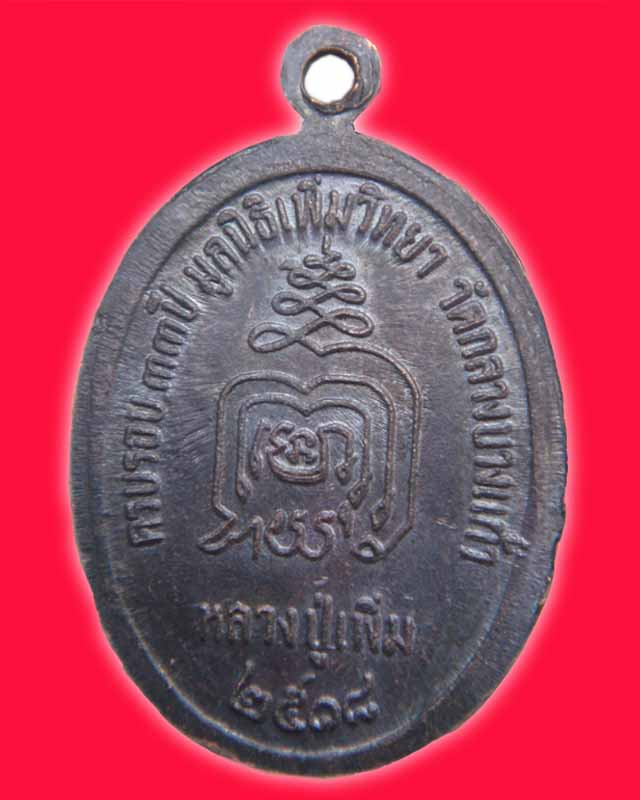 เหรียญปล้องอ้อย