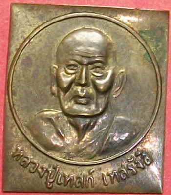 อย่างนี้มีด้วยหรือ