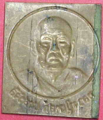 อย่างนี้มีด้วยหรือ