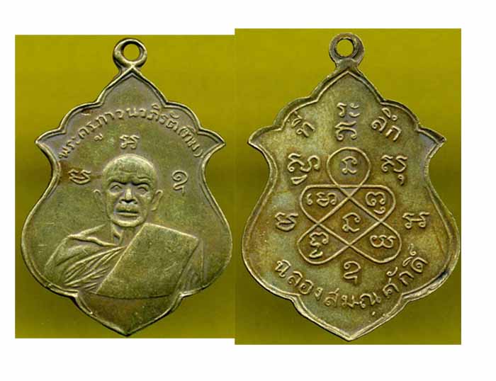 หลวงปู่ทิม