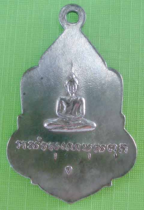 ...องค์นี้หลวงพ่องเงิน (วัดดอนยายหอม) หลังพระพุทธค่ะ