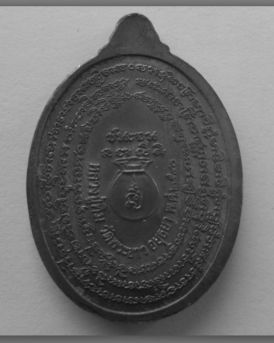 สอบถามเหรียญ ชนะจน หลวงปู่ทิม ช่วยชี้แนะด้วยครับ