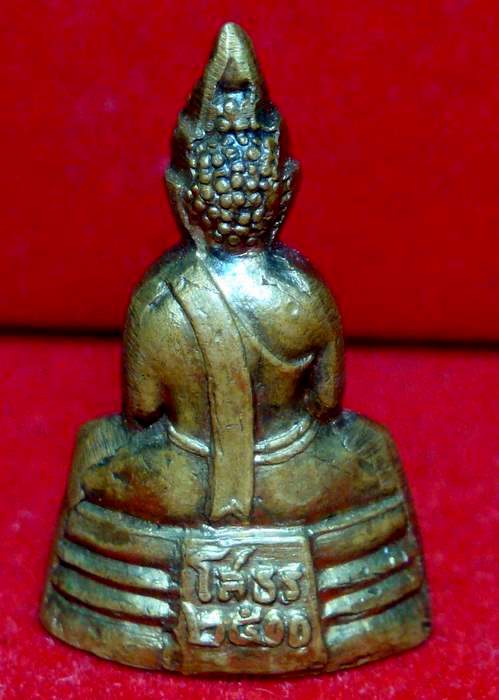 รบกวนช่วยพิจารณา ลพ.โสธรปี 2500 ด้วยค่ะ