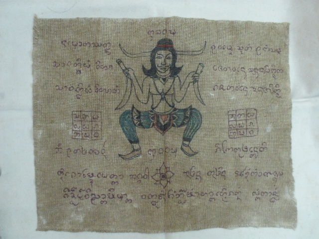 สายเหนือ ครับ(จ.พะเยา) ผ้ายันต์ ครูบาอินโต ปี 2508