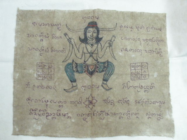 สายเหนือ ครับ(จ.พะเยา) ผ้ายันต์ ครูบาอินโต ปี 2508