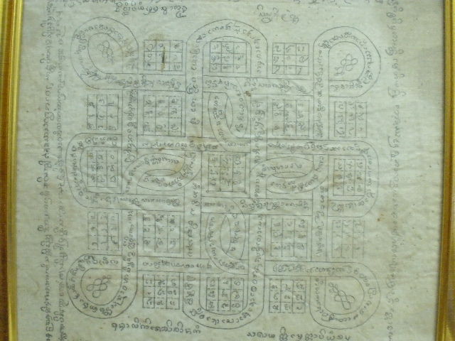 สายเหนือ ช่วยชี้แน่ะด้วยครับ ผ้ายันต์ที่ไหนครับ