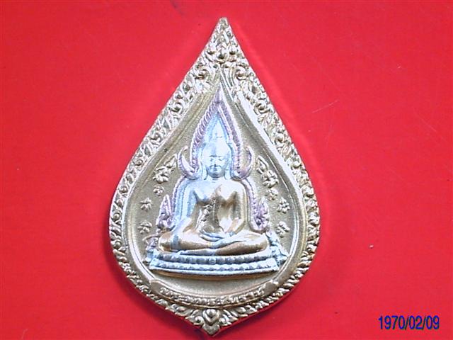 สอบถามชินราชรุ่นปิดทองครับ