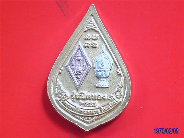 สอบถามชินราชรุ่นปิดทองครับ